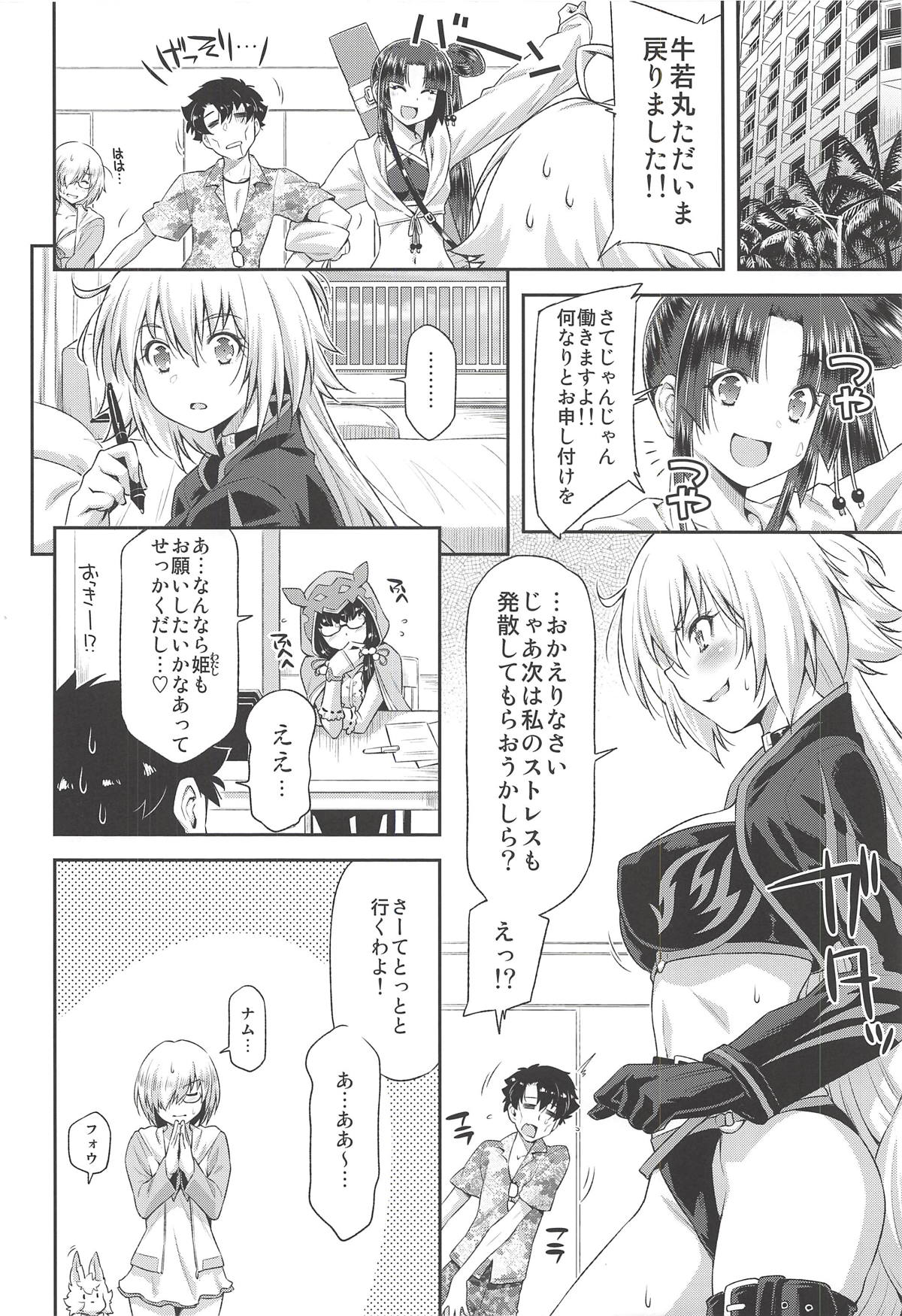 [ACID EATERS (Kazuma Muramasa)] Ushiwaka to Luluhawa (Fate/Grand Order) page 23 full