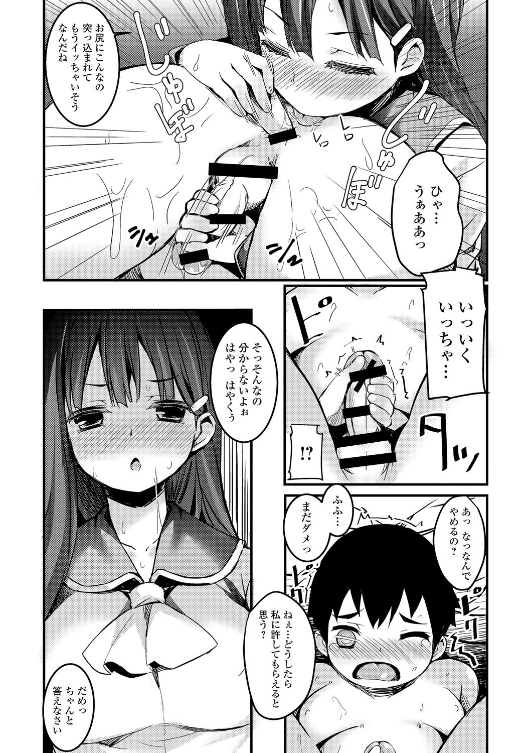 [Anthology] COMIC L.Q.M ~Little Queen Mount~ Vol. 2 [Digital] page 33 full