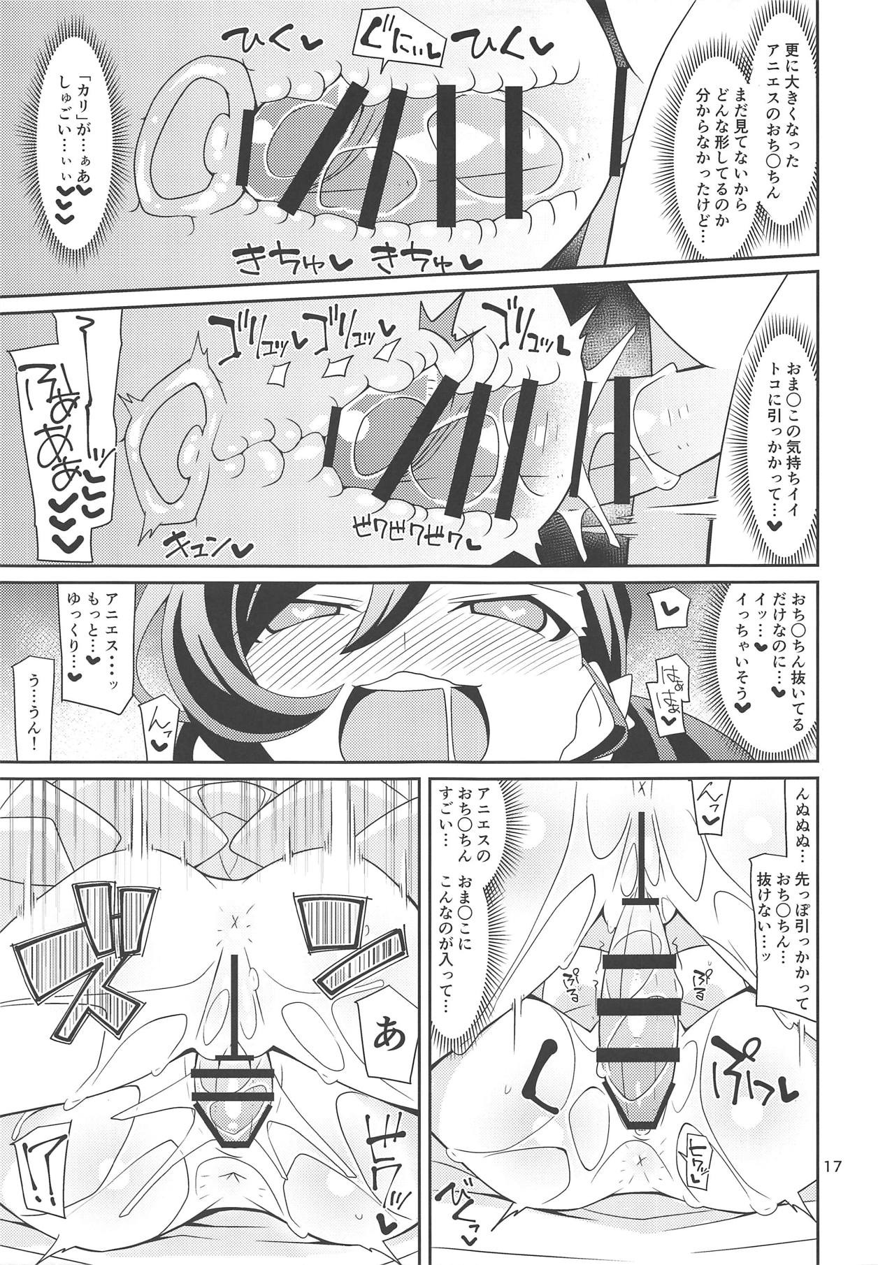 (COMIC1☆15) [4or5 Works (Chicago)] Tsunagarita Girl (Gegege no Kitarou) page 16 full