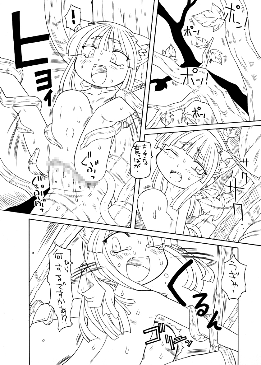 [PH-Bu (Murakami Takashi)] Nyan to Flexible! page 13 full