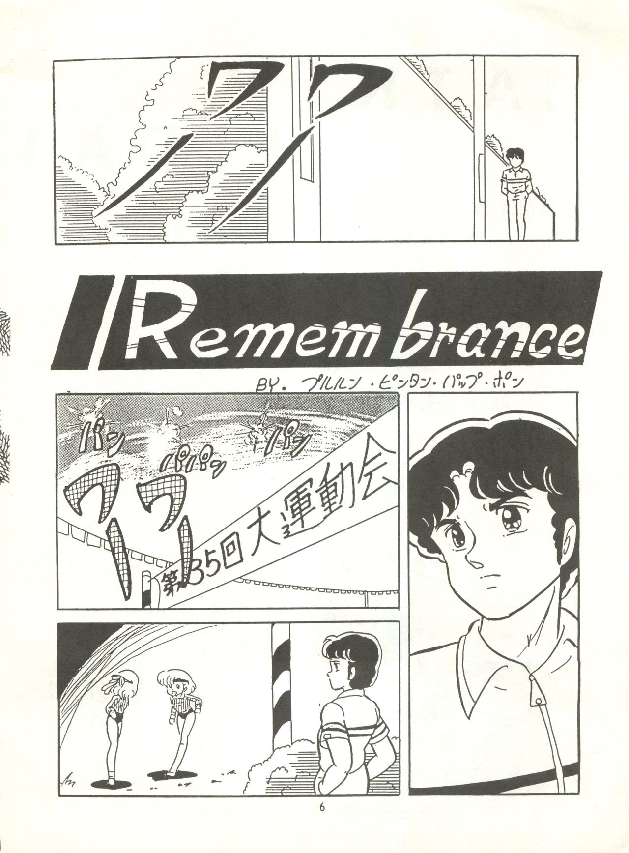 (C31) [Studio Narazuke (Various)] HAKKIN JIDAI II (Various) page 5 full