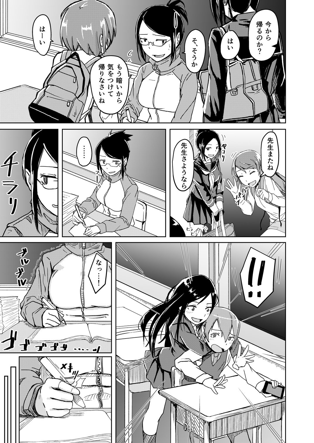 [Anegaoka Sanchoume (Okyuuri)] Juku Koushi Niyoru Kousoku Gyakure [Digital] page 4 full