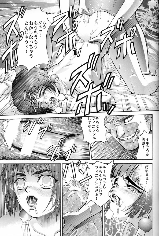 (C57) [Cool Brain (Kitani Sai)] Angel Pain (Seihou Tenshi Angel Links) page 34 full