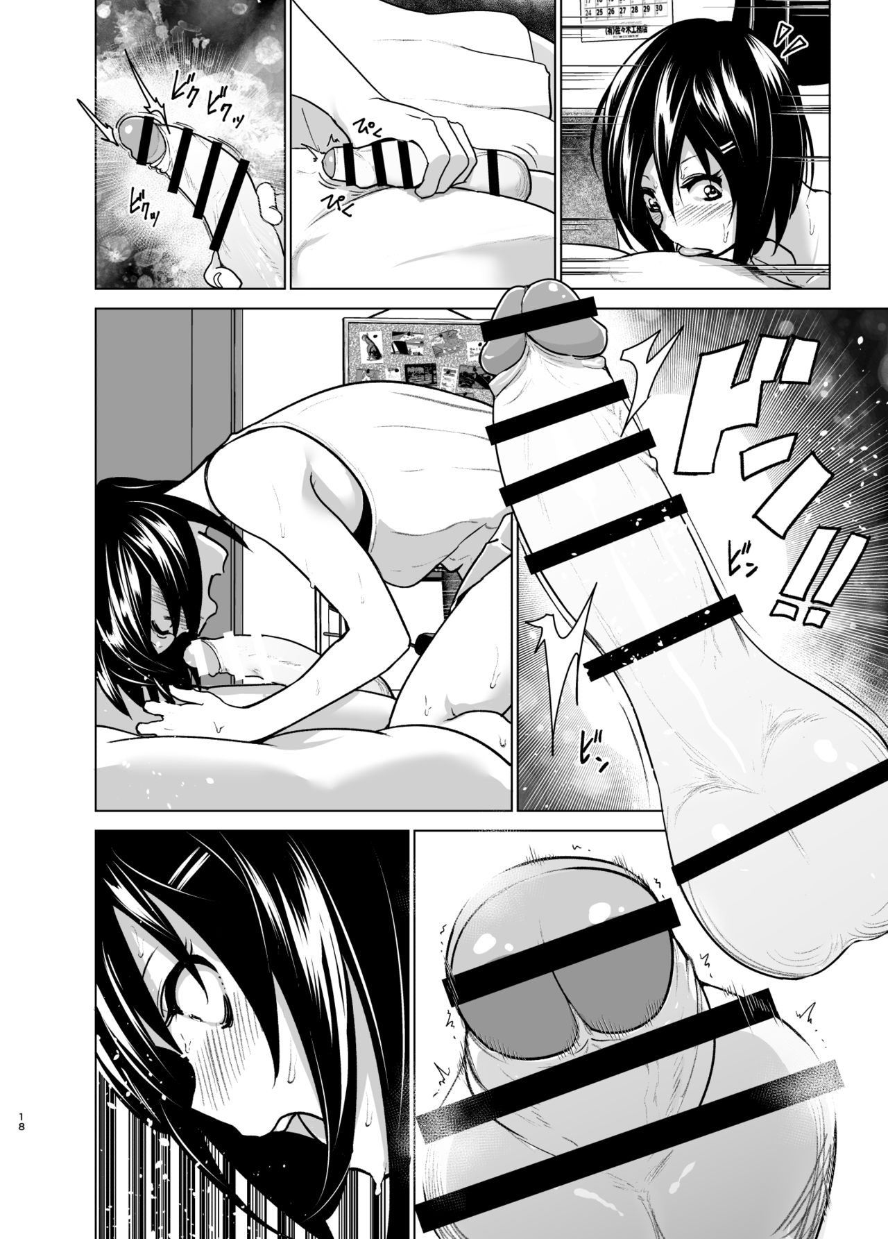 [Supe (Nakani)] Imouto no Oppai ga Marudashi Datta Hanashi 6 [Digital] page 17 full