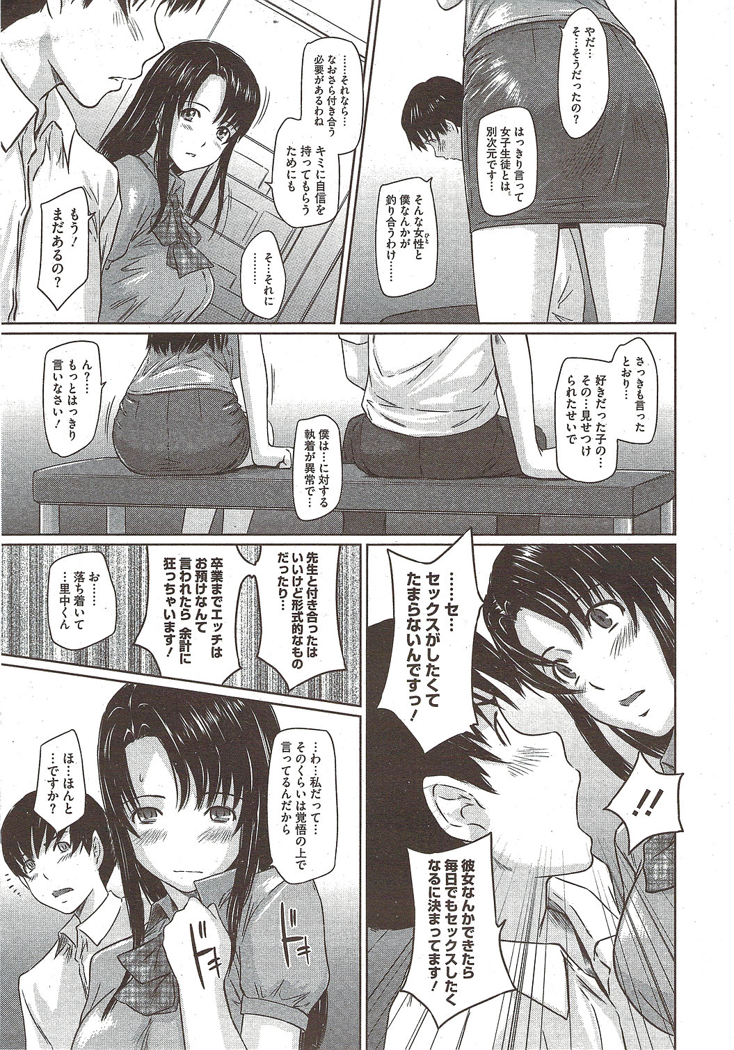 COMIC HOTMiLK 2009-12 page 25 full