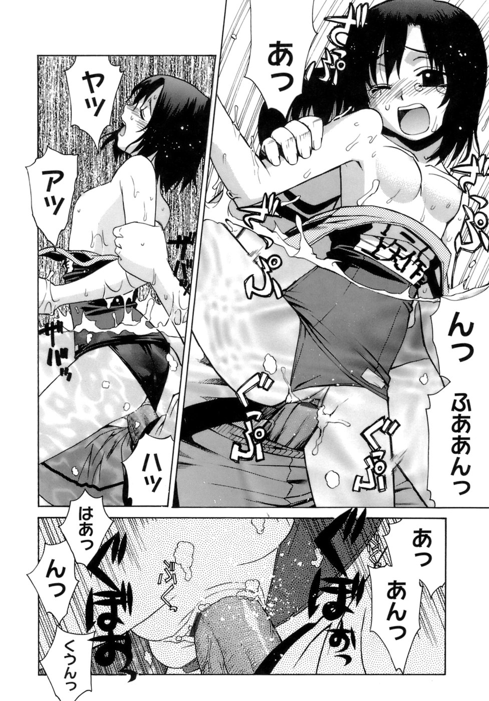 [Yaya Hinata] Kamatte kurenakute mo ii n'dakara ne page 199 full