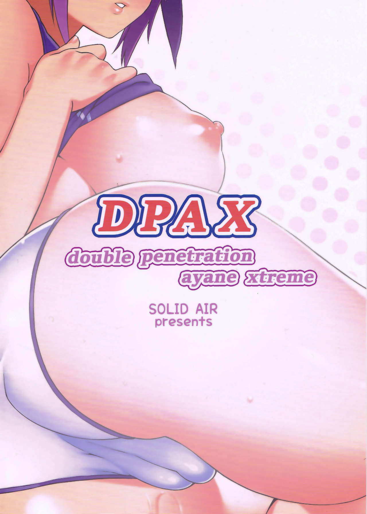(COMIC1☆10) [SOLID AIR (Zonda)] DPAX (Dead or Alive) [Chinese] [黑条汉化] page 18 full