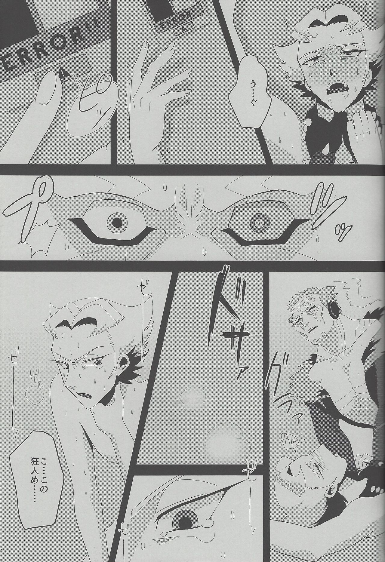 (Sennen Battle Phase 15) [MW (MW Layer)] Roshiyashin no Marionieto-uka (Yu-Gi-Oh! ARC-V) page 15 full