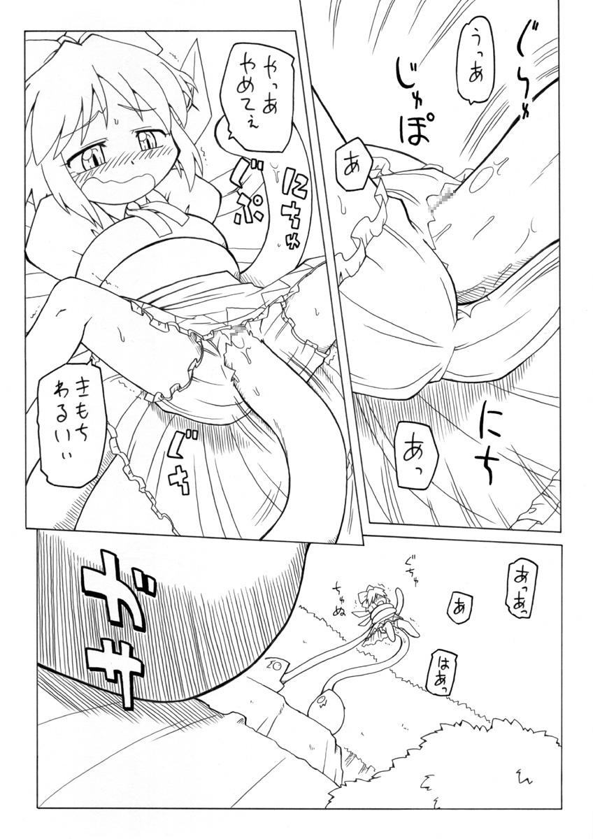 [PH-BU] 妖女大図鑑2 page 7 full