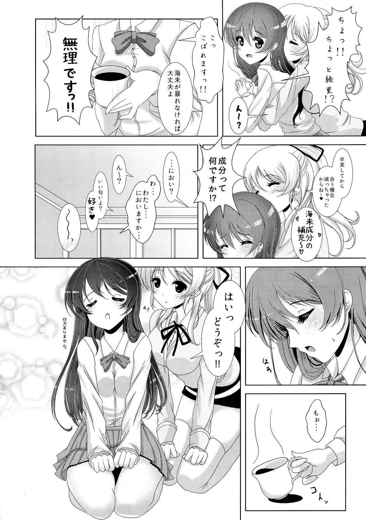 (Bokura no Love Live! 6) [frapowa (frapowa)] Kinpatsu JD wa Futanari JK ga Osuki (Love Live!) page 8 full