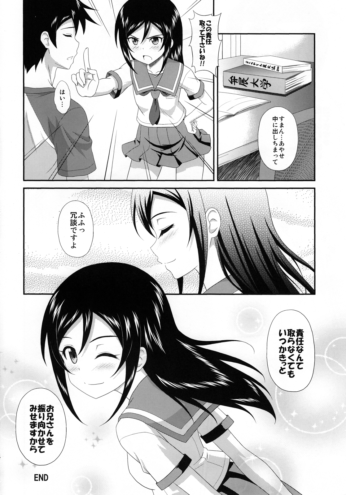 (C82) [CROSS-DO (Masakichi)] Itoshii Ore no Tenshi ga Maji Tenshi (Ore no Imouto ga Konnani Kawaii Wake ga Nai) page 23 full