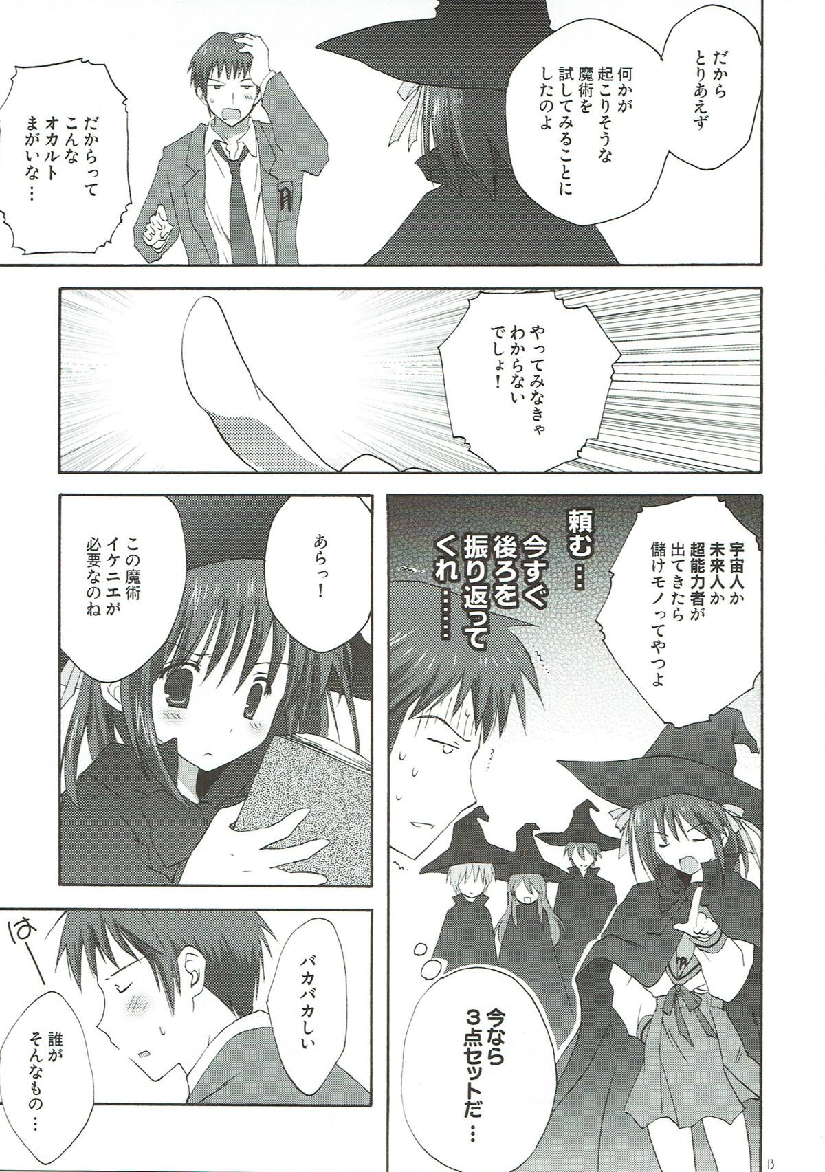 (C75) [KORISUYA (Korisu)] Yuuutsu no Owari (Suzumiya Haruhi no Yuuutsu) page 12 full