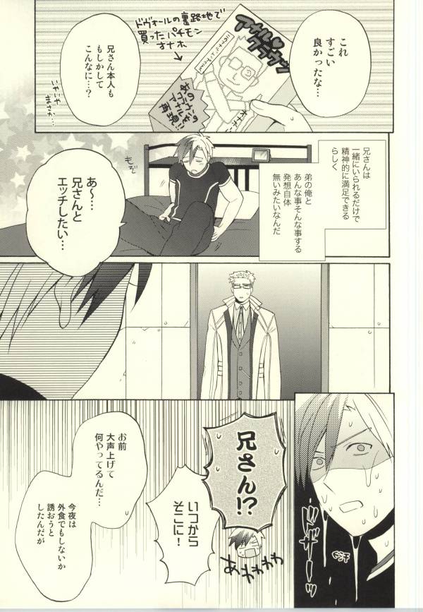 (C85) [Kemuri (Amazake)] Ludger-kun no Fudeoroshi (Tales of Xillia) page 4 full