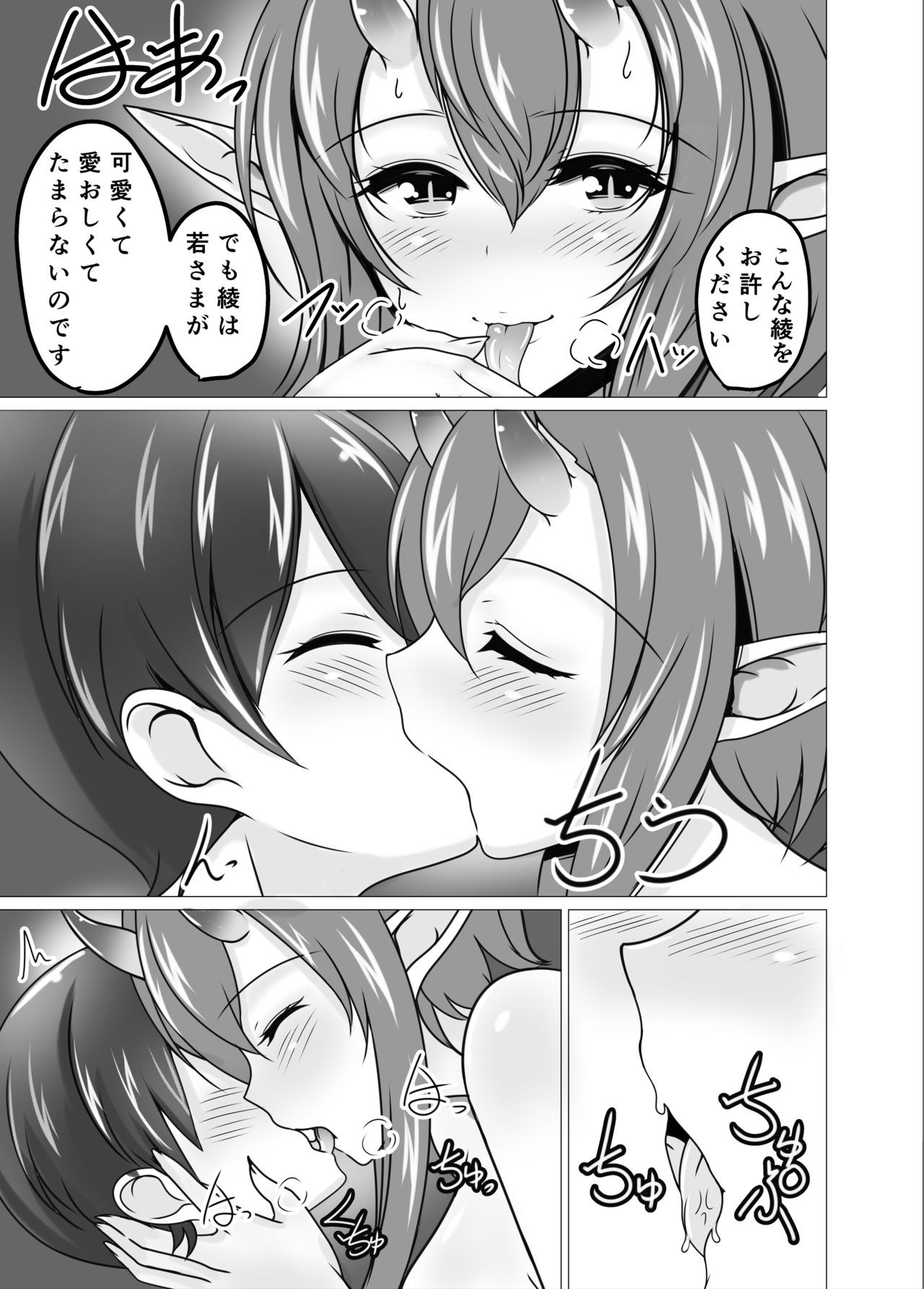 [Tanukine (Nekoro Tanuki)] Mukashibanashi no Warui Hebi [Digital] page 7 full