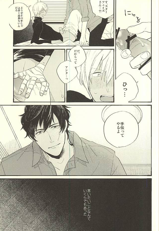 (Ikai Toshi no Arukikata) [q9 (Agata)] Toute wa Sono Kotae (Kekkai Sensen) page 16 full