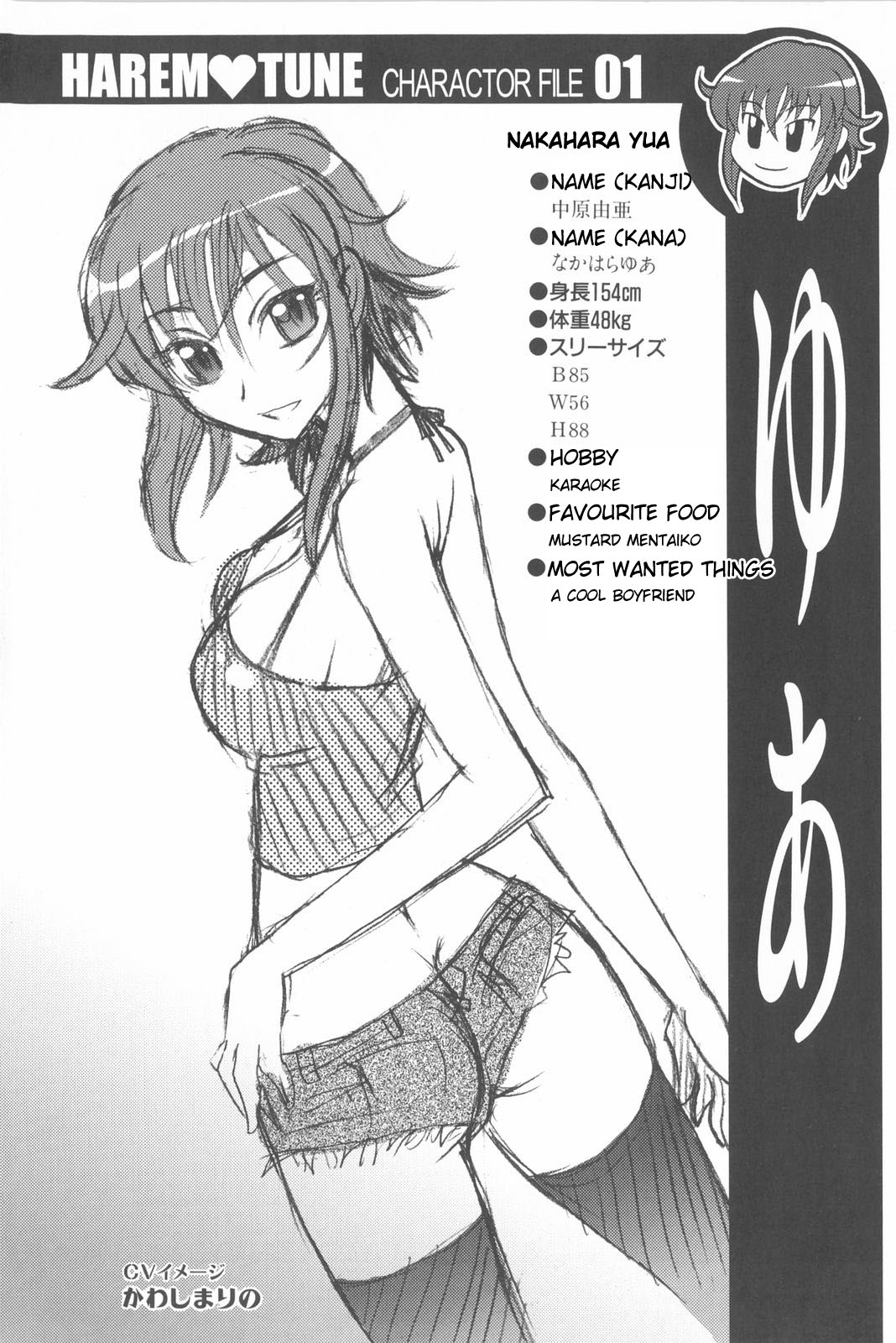 [Takaoka Motofumi] Harem Tune Genteiban [English] [Lhytiss] page 221 full