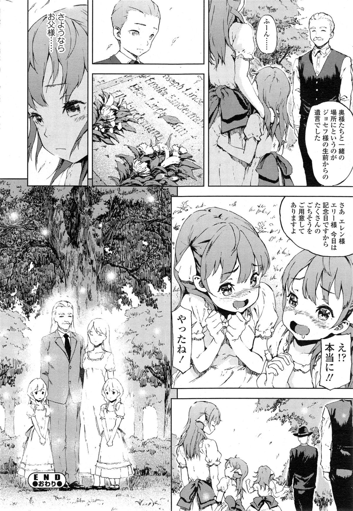 [Moyamoya] Sonya no Yuutsu Ch. 1-2 page 52 full