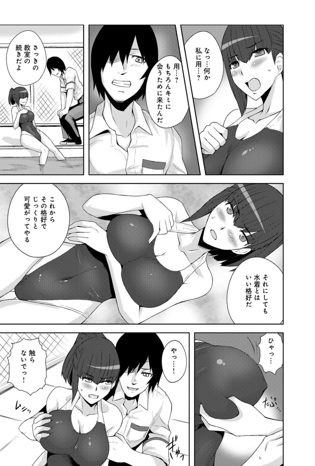 [Yonekura] Sennou, Inmu - Yume de Aitsu ga Nando mo Watashi o...! page 13 full