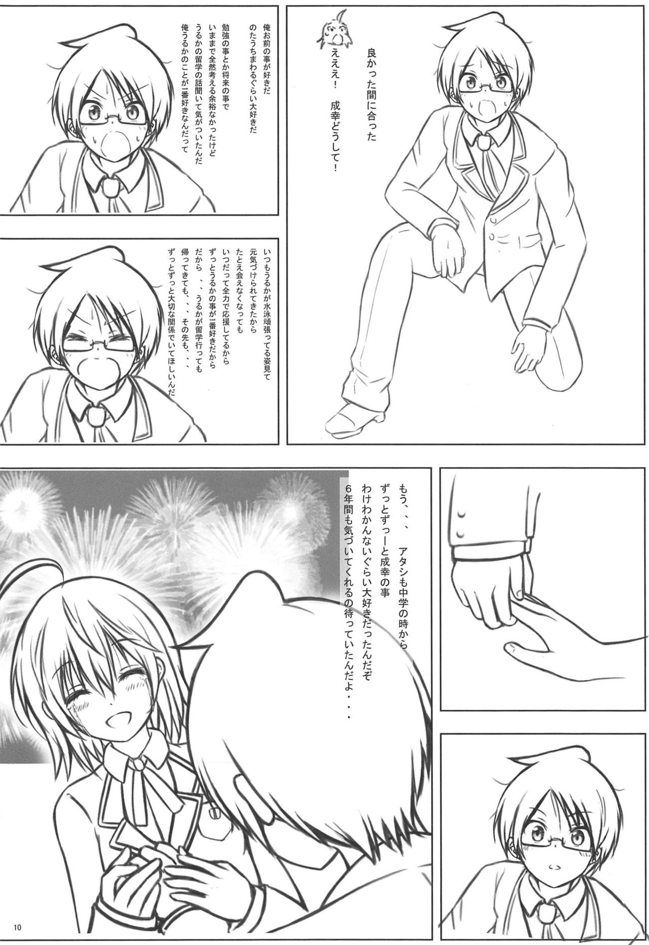 (C95) [Chinjuu Mufy (Oonita Hiroyuki, Nishino Tama)] Uruka After (Bokutachi wa Benkyou ga Dekinai) page 9 full