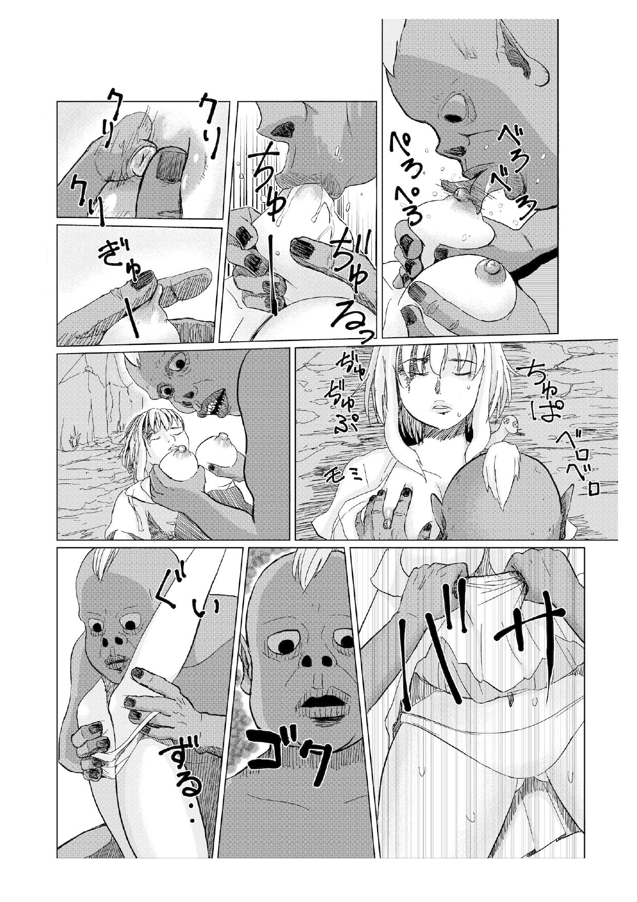 (Ha~tsu! To torikku) Miria no Kitan page 11 full