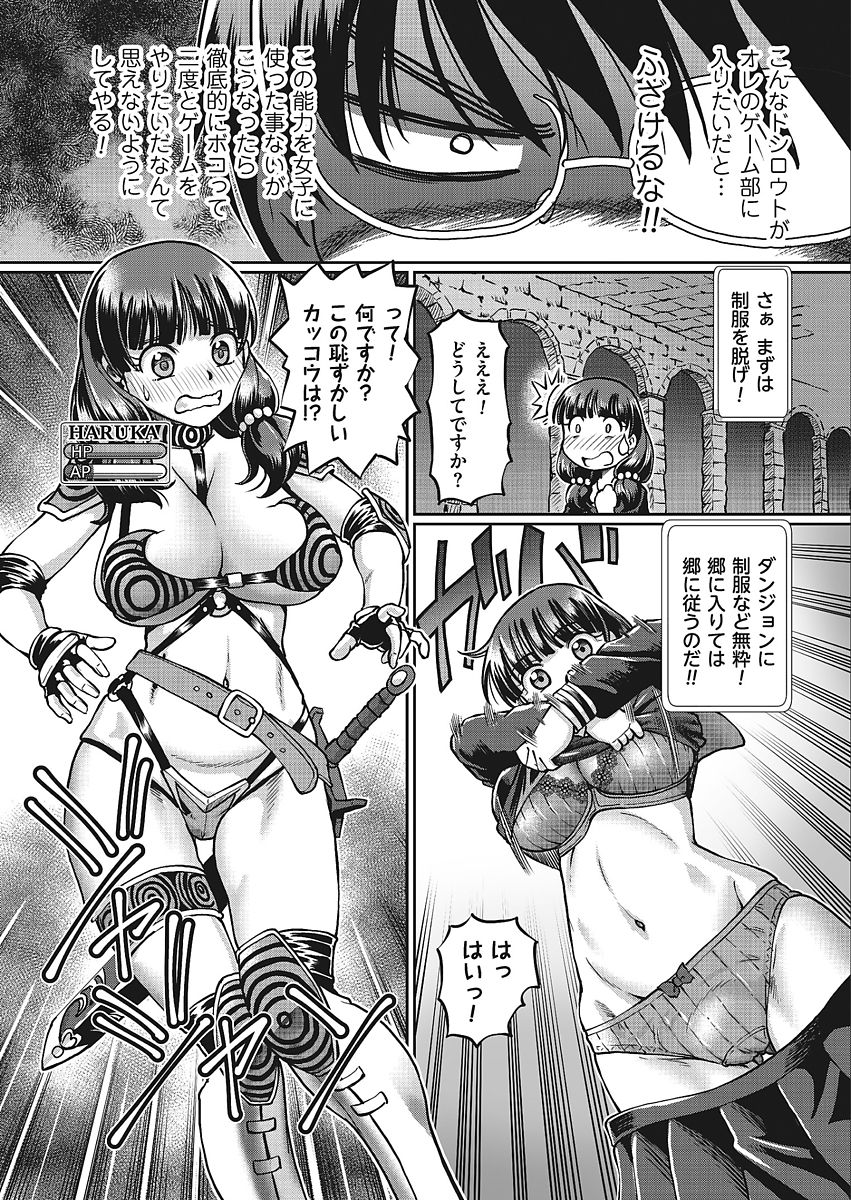 [Sumino Yuuji] VR Eroge ni Muchuu na JK ni Hamete Mita [Digital] page 7 full