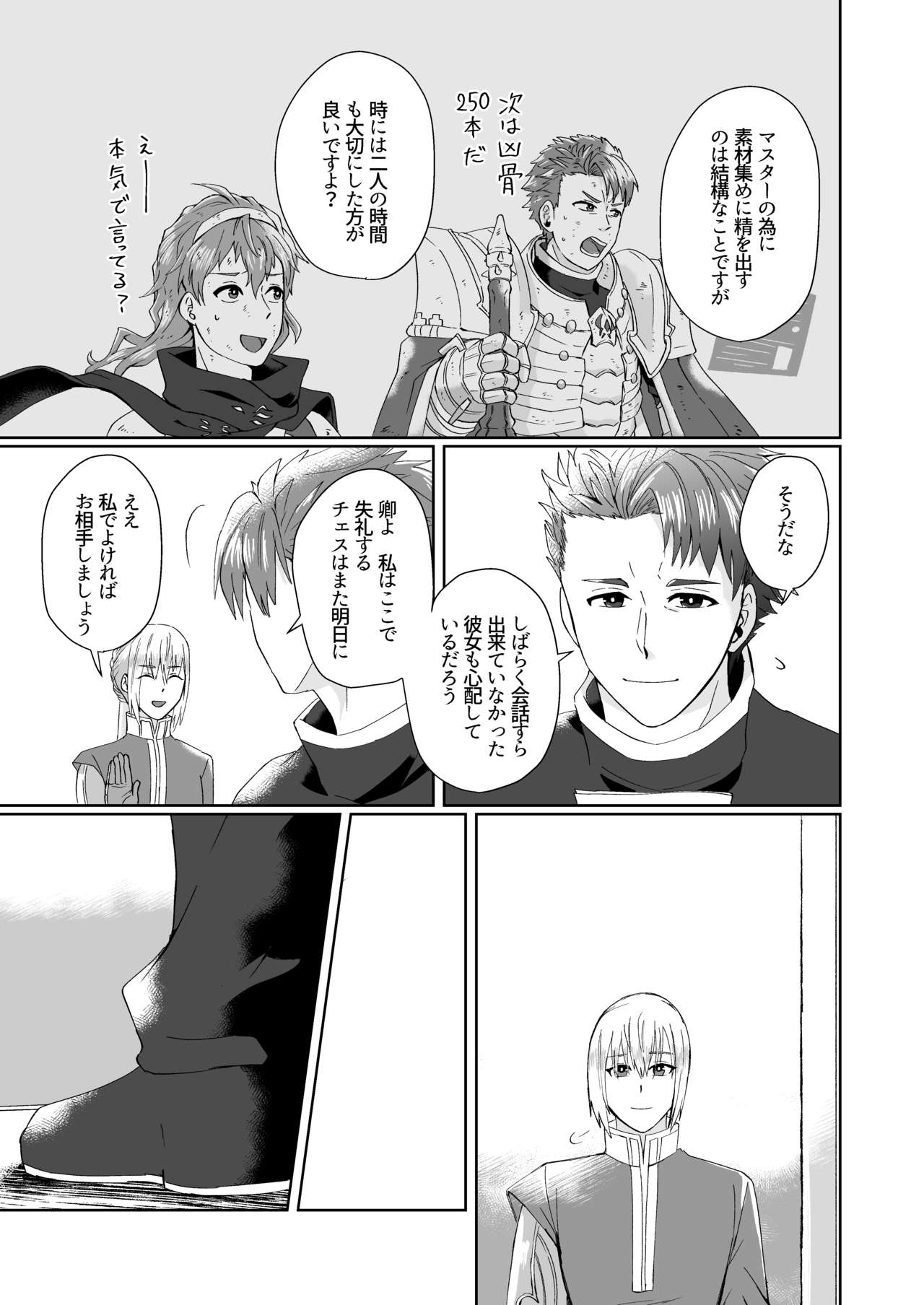 (C95) [U.N.C.R. (Toyonaga Emori)] Mizuumi no Kishi-sama wa XXX deshita. (Fate/Grand Order) page 12 full