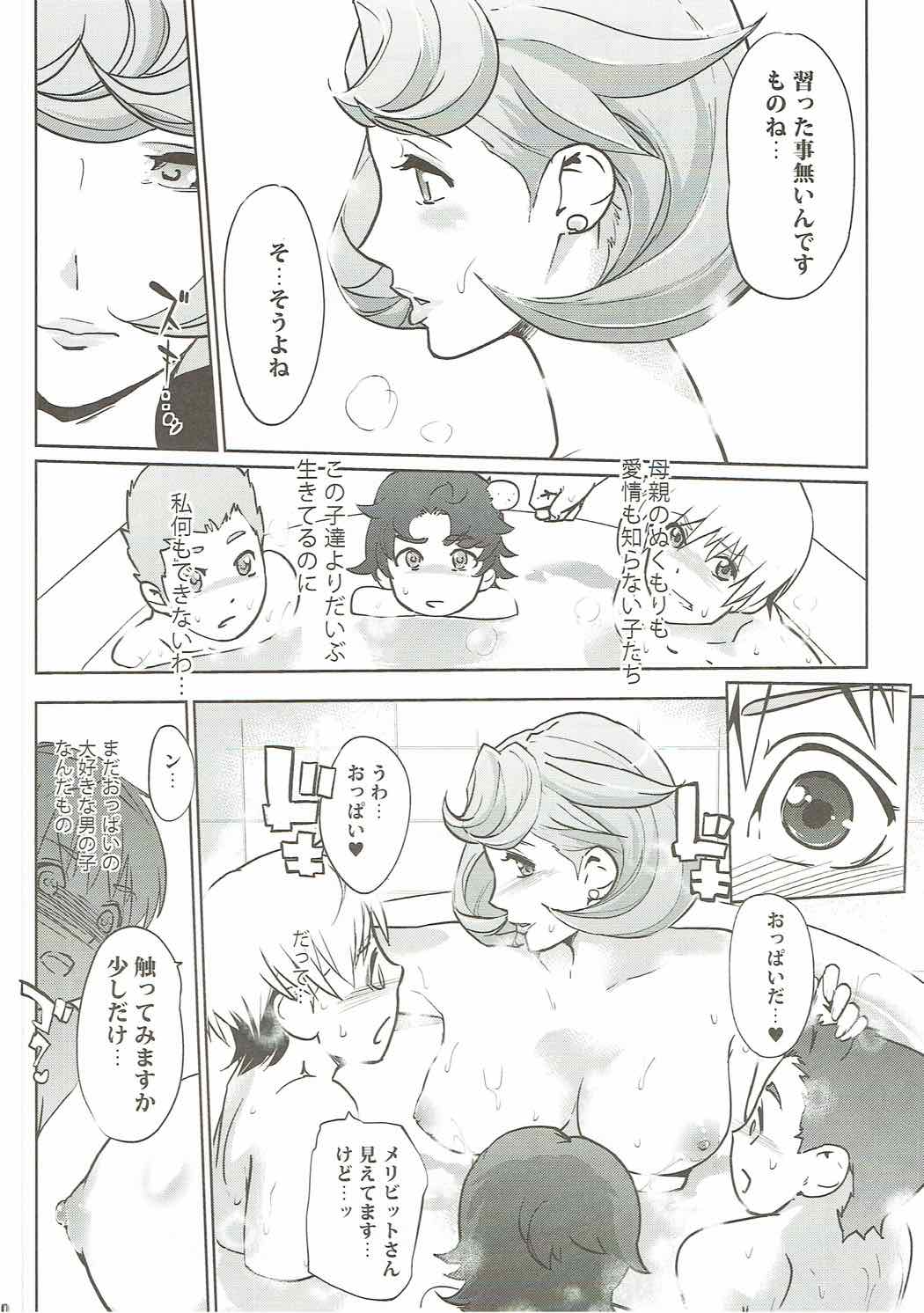 (COMIC1☆11) [C.N.P (Clone ningen)] Otona ga Shite Age Rareru Koto (Mobile Suit Gundam Tekketsu no Orphans) page 9 full