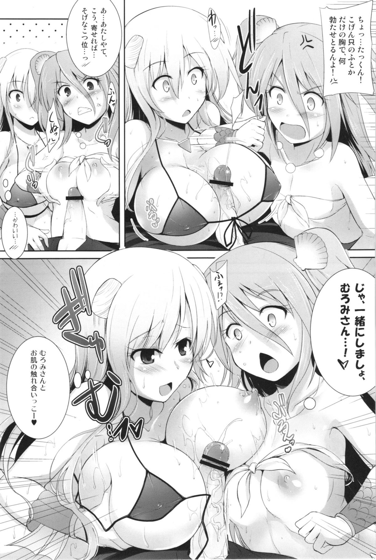 (COMIC1☆7) [C.R's NEST (C.R)] Setouchi no Muromi-san (Namiuchigiwa no Muromi-san) page 19 full