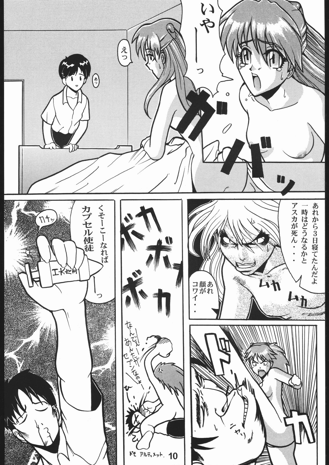 (C50) [Hoya GREAT Syoukai (Various)] WILD SNAKE XX (Neon Genesis Evangelion) page 9 full