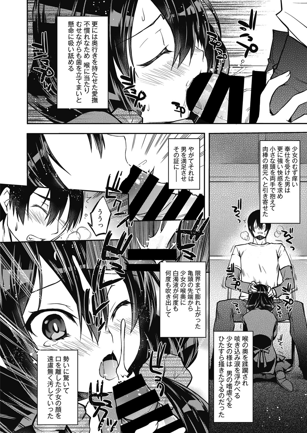 Web Manga Bangaichi Vol. 18 page 13 full