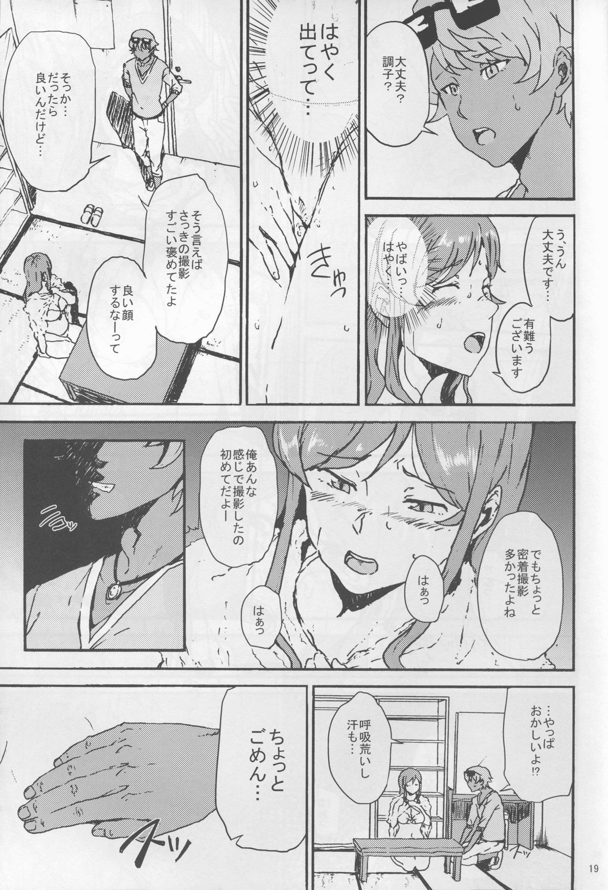 [Kyoumata (Shishiji)] Mirai-chan ga Sandaime SGOCK no Leader ni Damasare Yarechau Hon (Gundam Build Fighters Try) page 19 full