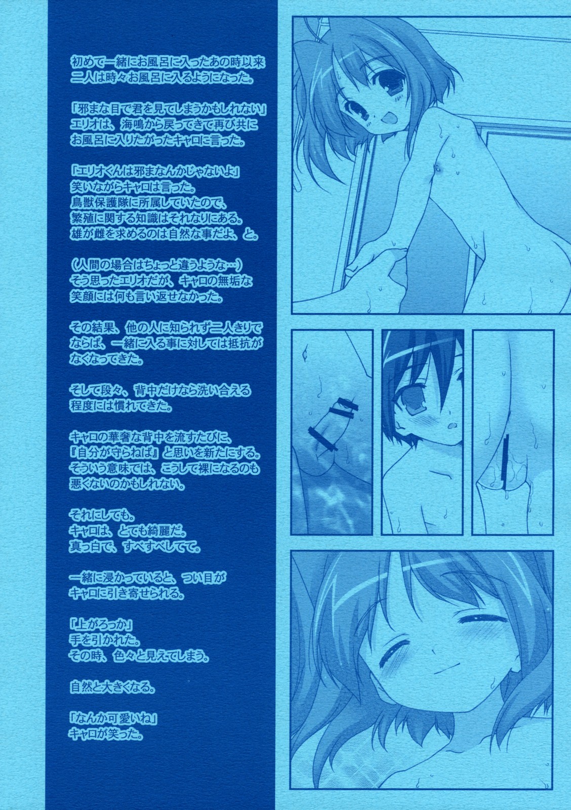 (C72)[Renai Mangaka (Naruse Hirofumi)] Lyrical Magical -Kyaro Ganbaru- (Mahou Shoujo Lyrical Nanoha) page 2 full