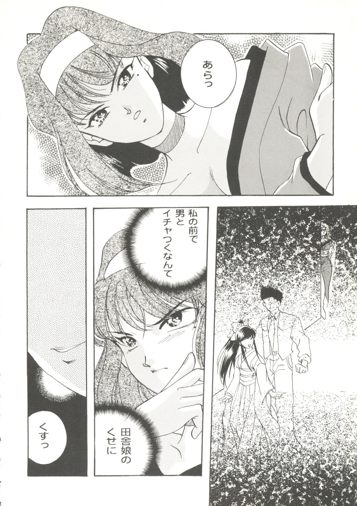 [doujinshi anthology] Game Miki 9 (Sakura Wars and others) page 43 full