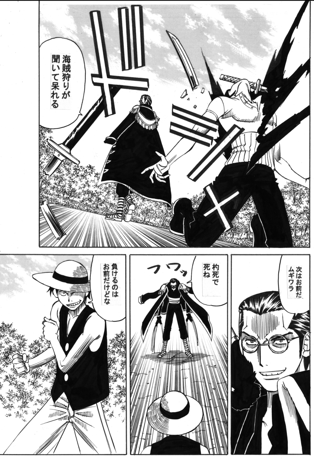 (C66) [Yamamoto J.K (Yamamoto Yoshifumi)] POWER 7 CDver1.0 (ONE PIECE) page 6 full