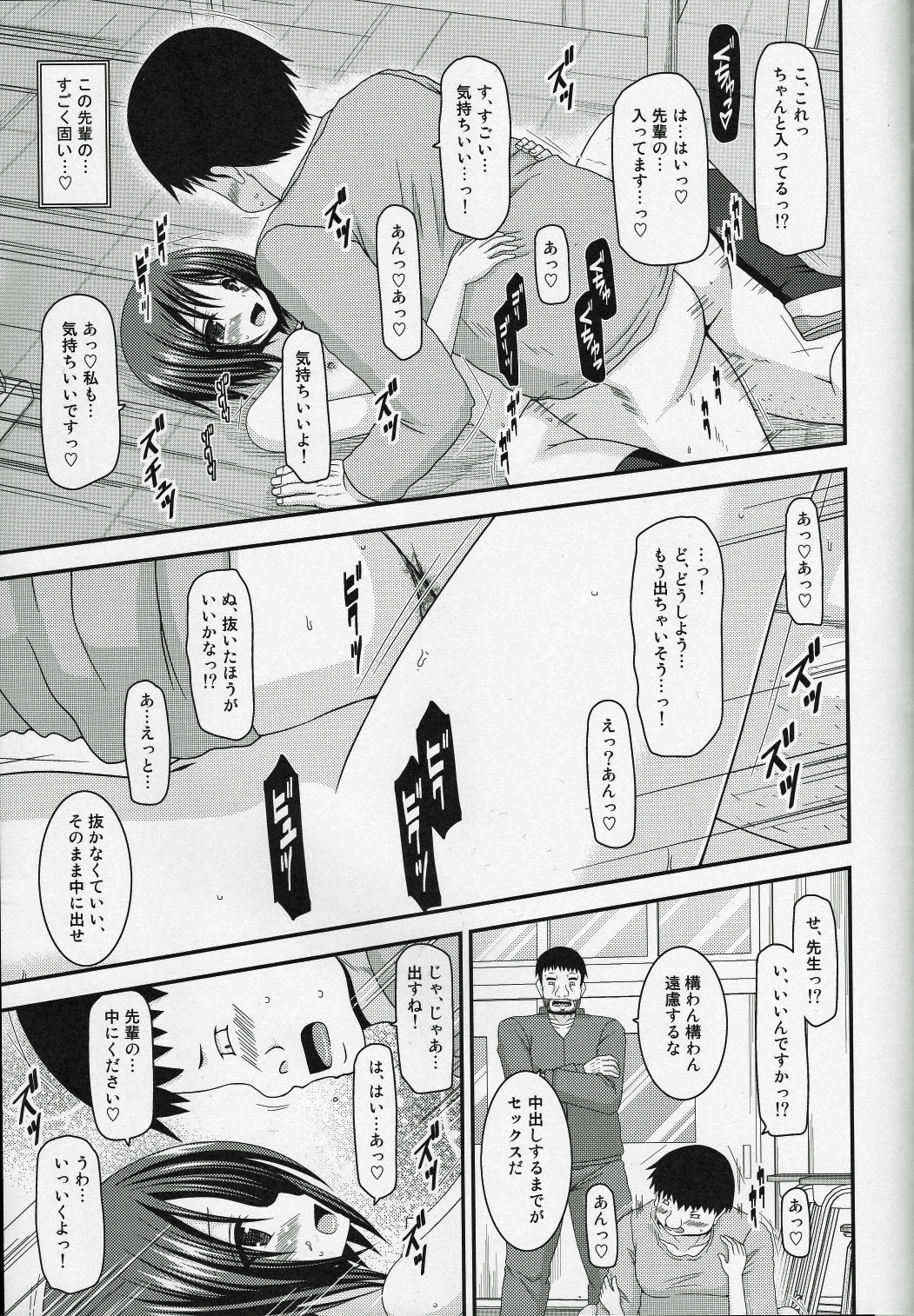 (COMIC1☆8) [valssu (Charu)] Roshutsu Shoujo Yuugi Go Kan page 39 full