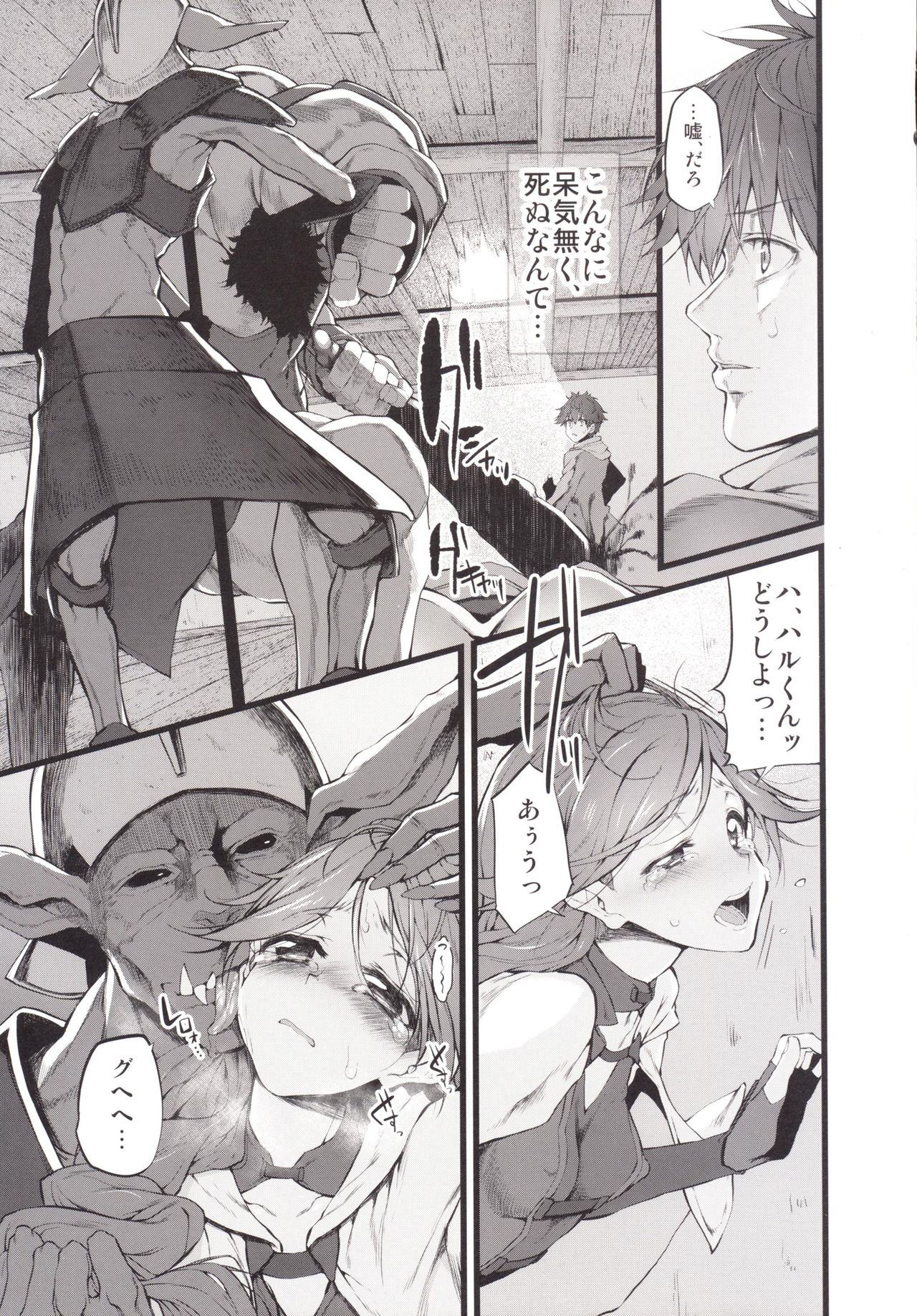 [Marked-two (Suga Hideo)] Marked-girls Vol.9 (Hai to Gensou no Grimgar) [Digital] page 4 full