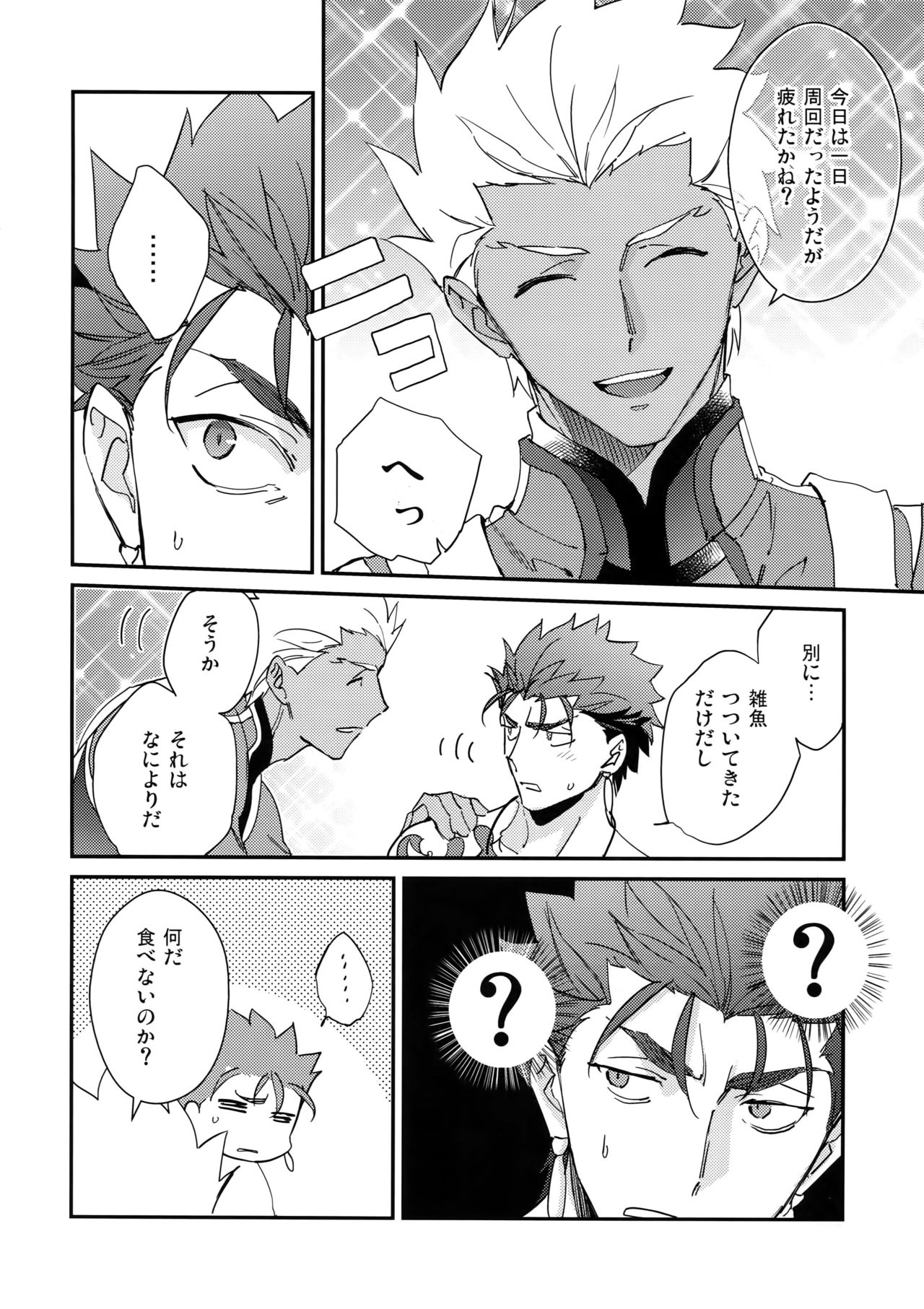 (HaruCC23) [Yoke (emya)] NO EXCUSE (Fate/Grand Order) page 7 full