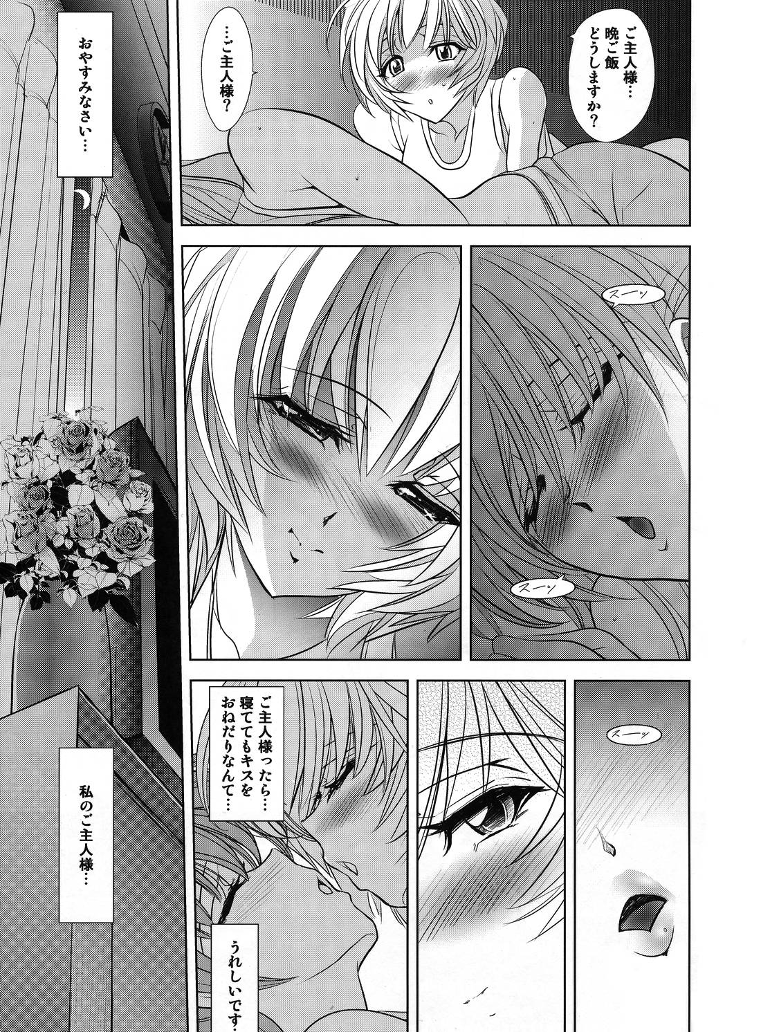 [瓦屋本舗(瓦屋A太)] ヲヤスミナサイ (新世紀エヴァンゲリオン)(C82) page 53 full