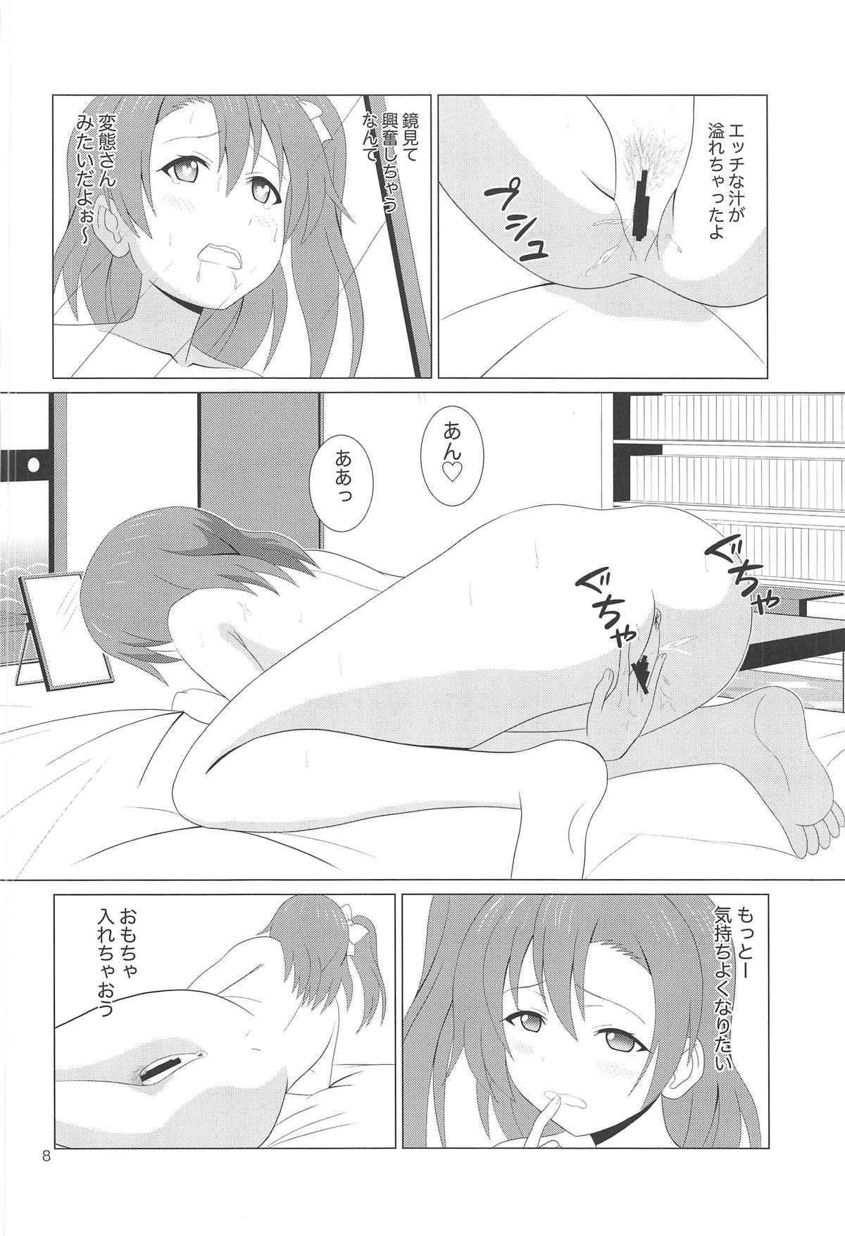 (C95) [MagicalFlight (Juujou Tatami)] Honoka no Anal Kaikin (Love Live!) page 7 full