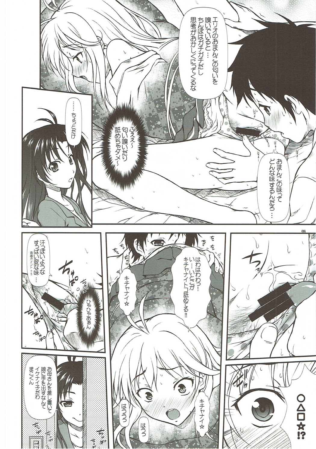 (C80) [OTOGIYA (Mizuki Haruto)] Motto Mo~tto Kamatte-chan (Denpa Onna to Seishun Otoko) page 7 full