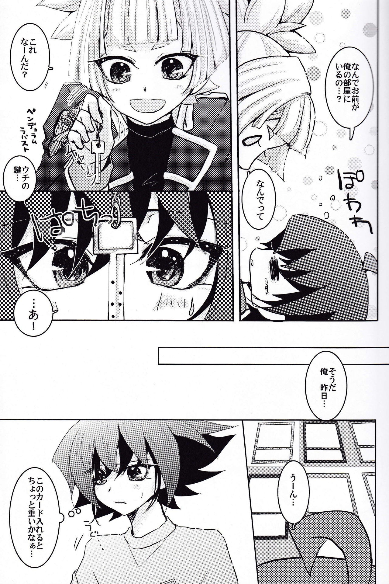 (C87) [Milk Caramel (Kinomiya Yutaka)] Zenbuchodai (Yu-Gi-Oh! ARC-V) page 6 full