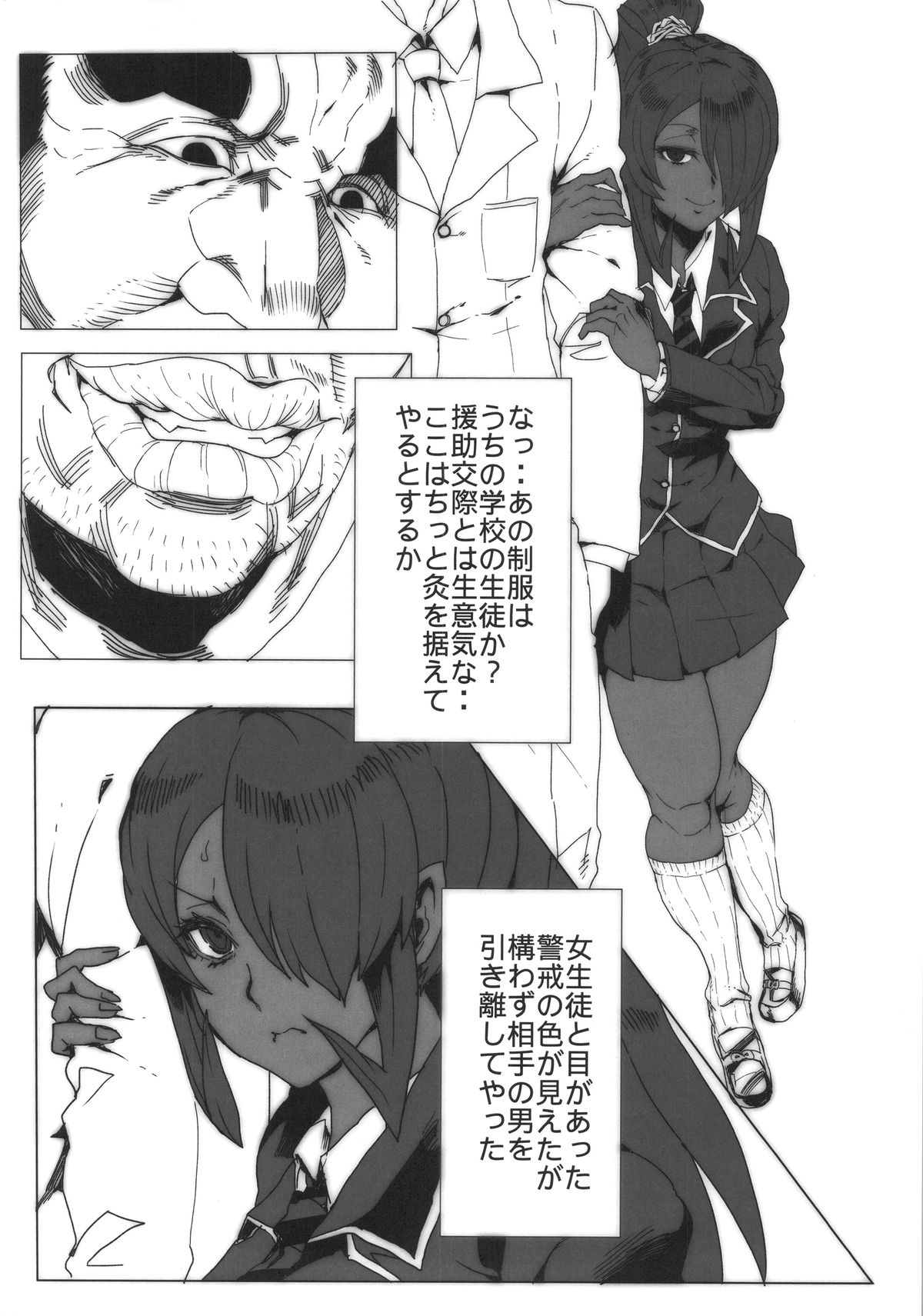 (C89) [ARC/TURBINE (Akutabin)] Dorobuchi Sensei no Saimin Technics page 3 full