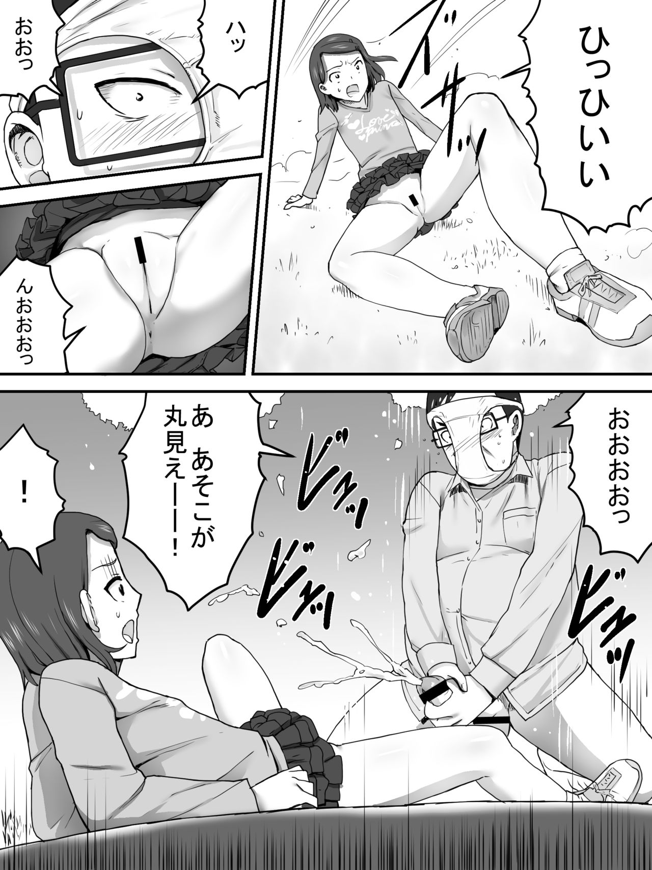 [Sanbaizu] Pants Uri no Shoujo page 16 full