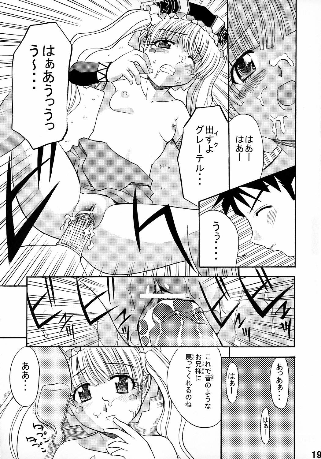 [Shain No Shoujo] Otogikan (Otogi-Jushi Akazukin) page 18 full