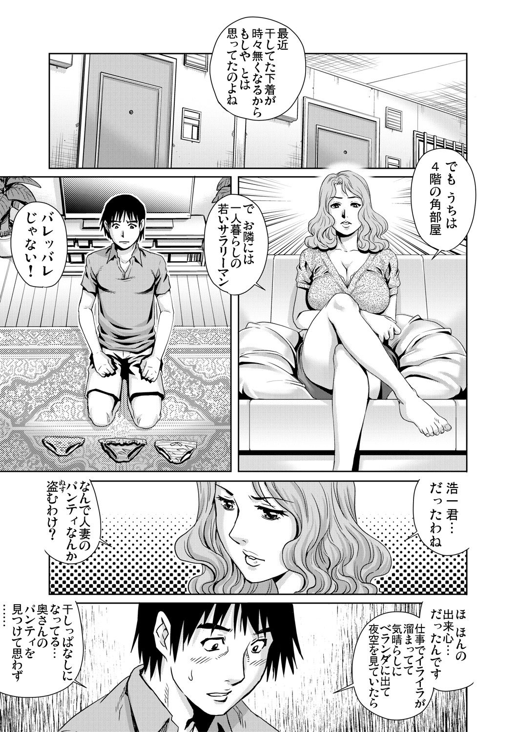 Gaticomi Vol.61 page 55 full