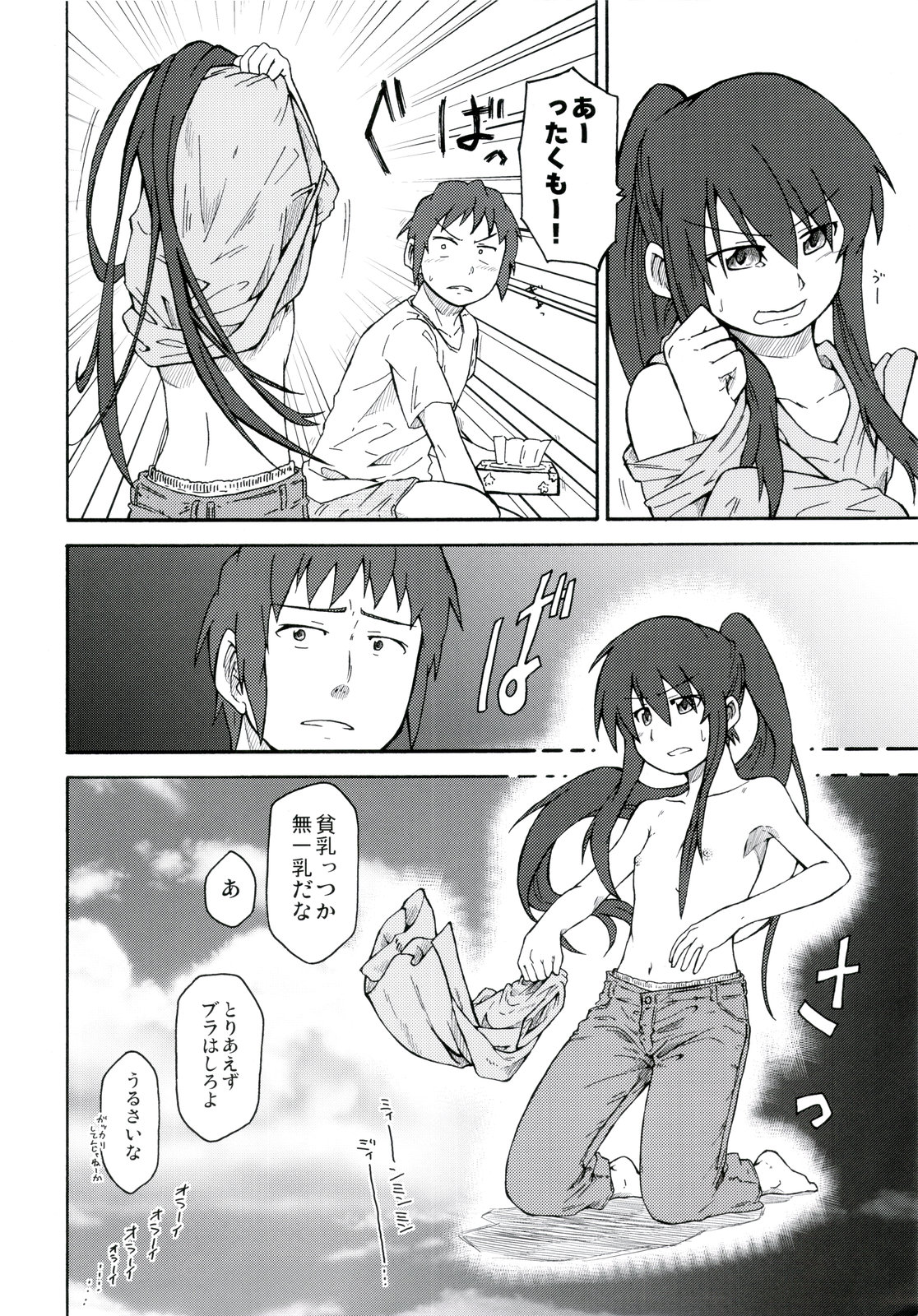 (C78) [Rokudenashi no Uta (Shun)] Suzumiya Haruhi Manga Suzumiya Haruhi Kyon no Tea of Sagittarius Herb (The Melancholy of Haruhi Suzumiya) page 38 full