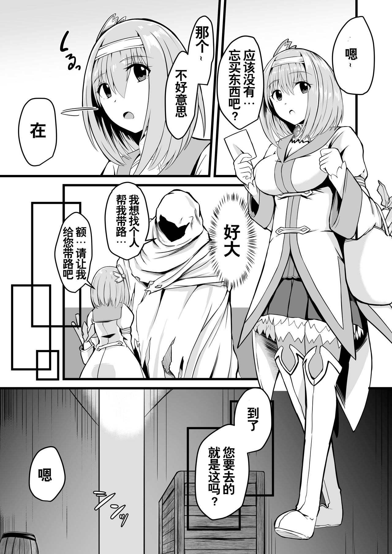 [Ke-kiyasan (Keiki)] Yui no Akuochi NTR Nikki (Princess Connect! Re:Dive) [Chinese] [不咕鸟x这很恶堕汉化组] [Digital] page 3 full