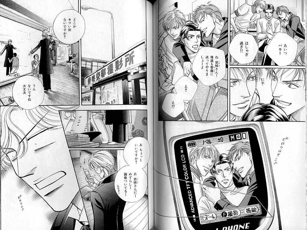 B-BOY LUV 02 制服特集 page 69 full