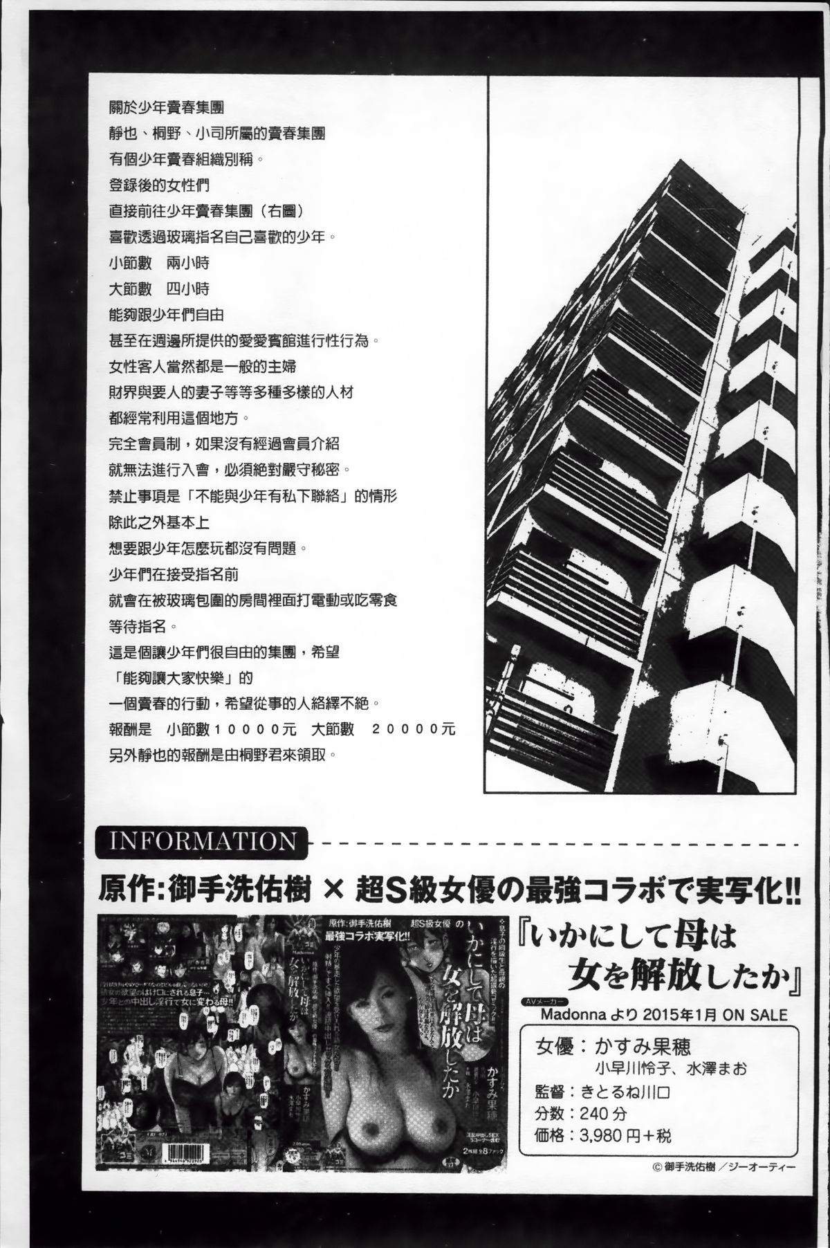 [Mitarai Yuuki] Ikanishite Haha wa Onna o Kaihou Shitaka 2 [Chinese] page 225 full
