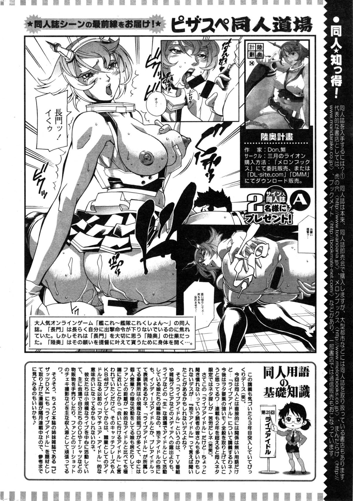 Action Pizazz Special 2015-01 page 278 full